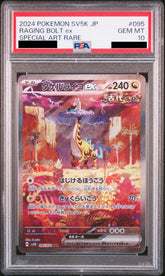 Raging Bolt ex 095/071 SAR PSA 10 - Wild Force Sv5k Pokemon (JAP)